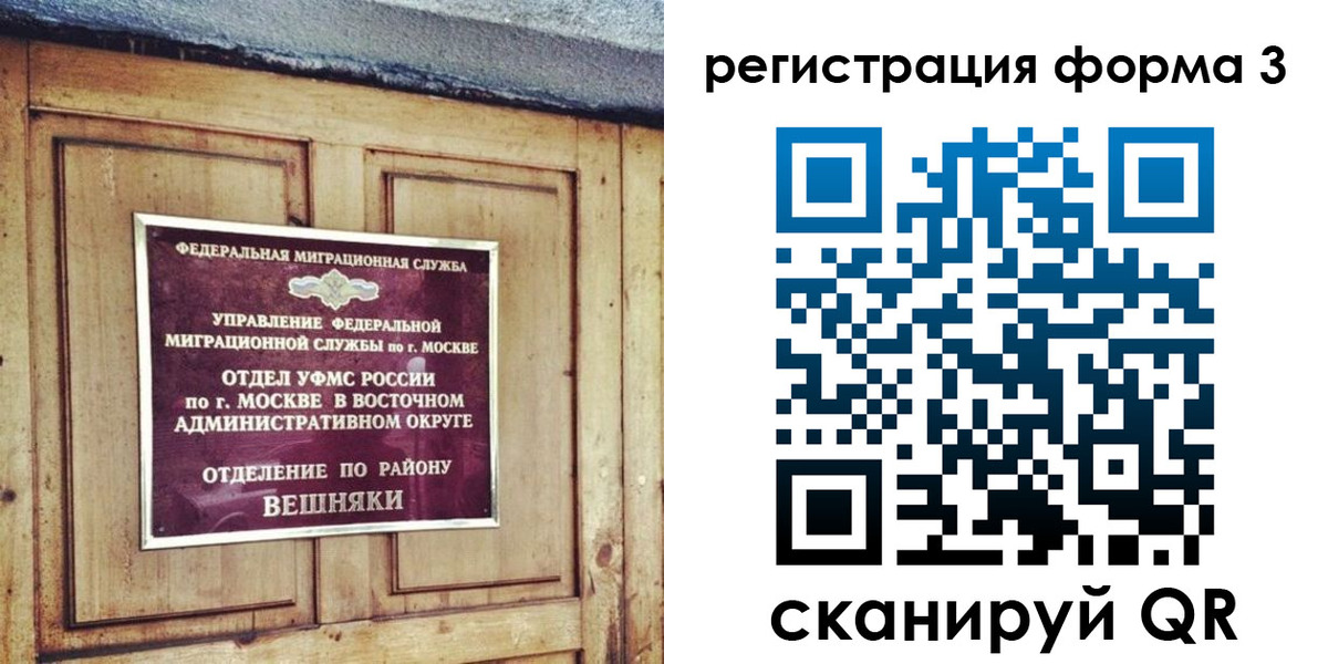 временная регистрация законно в Оби