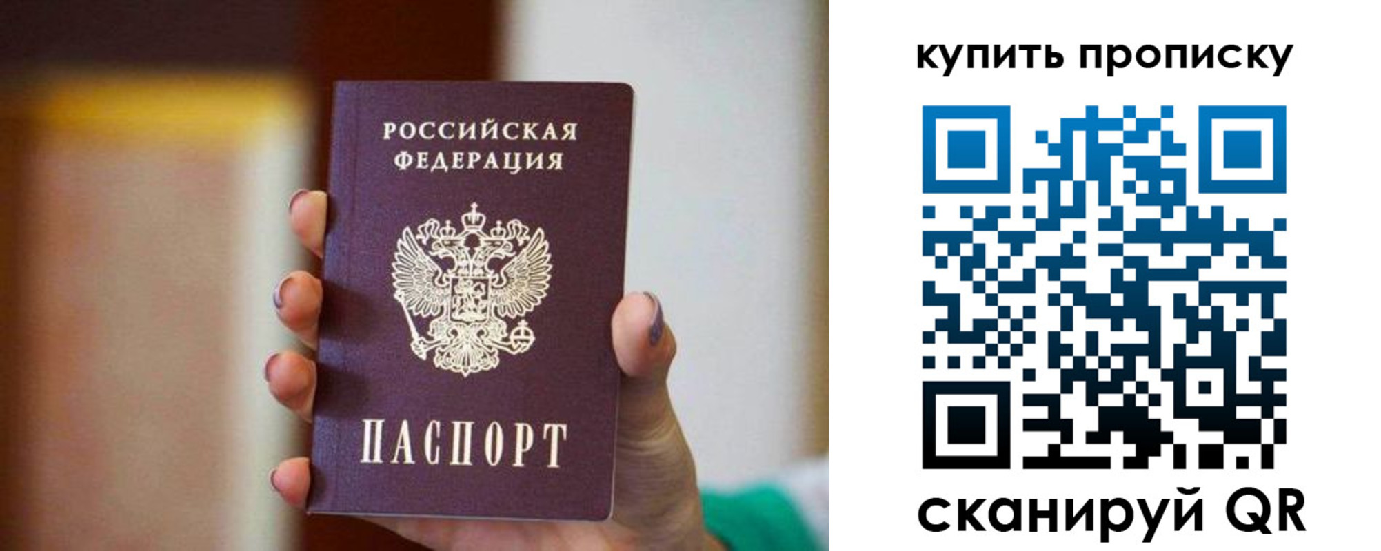 временная регистрация недорого в Оби