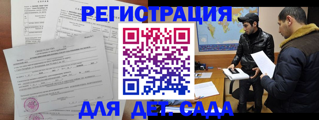 прописка для кредита в Оби