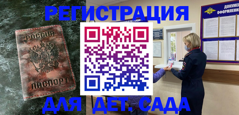 временная регистрация поиск в Оби